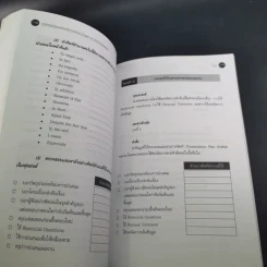 เทคนิคการนำเสนอผลงานเป็นภาษาอังกฤษ - ผศ.นันทวดี วงษ์เสถียร รูปที่ 17
