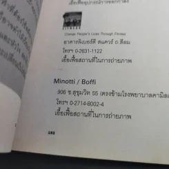 Metinee's Secret - ลูกเกด เมทินี รูปที่ 18