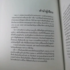 Metinee's Secret - ลูกเกด เมทินี รูปที่ 12