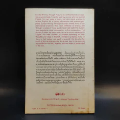 Guided Writing Through Pictures แบบเรียนการเขียนอังกฤษจากภาพ - Dr.J.C.Richards รูปที่ 2