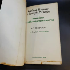 Guided Writing Through Pictures แบบเรียนการเขียนอังกฤษจากภาพ - Dr.J.C.Richards รูปที่ 3