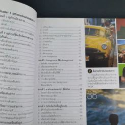 Travel Photography Bible รูปที่ 12