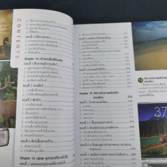 Travel Photography Bible รูปที่ 20