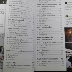 Travel Photography Bible รูปที่ 15