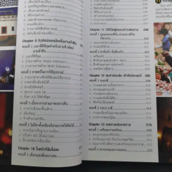 Travel Photography Bible รูปที่ 19