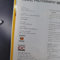 Travel Photography Bible รูปที่ 8