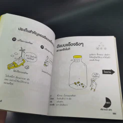 หัวใจอึ Uncocoro for Natural Unco Life รูปที่ 13