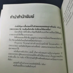 หัวใจอึ Uncocoro for Natural Unco Life รูปที่ 9