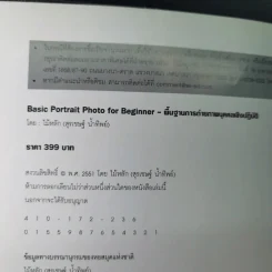 Basic Portrait Photo for Beginner พื้นฐานการถ่ายภาพบุคคลเชิงปฏิบัติ รูปที่ 8