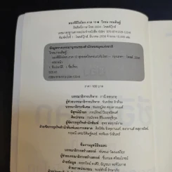 CEO มองซีอีโอโลก ภาค 10 สุดยอดไอคอนระดับโลก - วิกรม กรมดิษฐ์ รูปที่ 9
