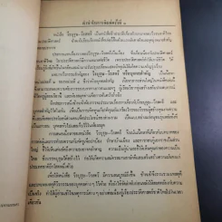 วีรบุรุษ-วีรสตรี - สัมพันธ์ ก้องสมุทร รูปที่ 8