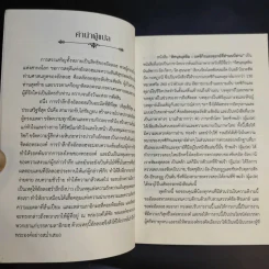 บทซิกิรและดุอาอ์ที่ท่านนบีอ่าน พร้อมคำอ่านและความหมาย รูปที่ 9