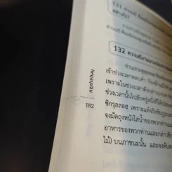 บทซิกิรและดุอาอ์ที่ท่านนบีอ่าน พร้อมคำอ่านและความหมาย รูปที่ 15