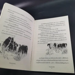 หว่านฝันด้วยเมล็ดพันธุ์แห่งจินตนาการ ครั้งที่ 1 รูปที่ 12