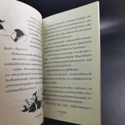 หว่านฝันด้วยเมล็ดพันธุ์แห่งจินตนาการ ครั้งที่ 1 รูปที่ 13