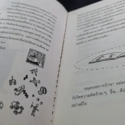 หว่านฝันด้วยเมล็ดพันธุ์แห่งจินตนาการ ครั้งที่ 1 รูปที่ 11