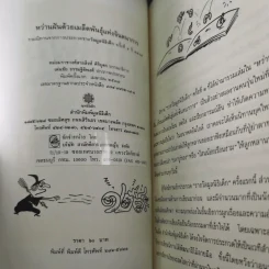 หว่านฝันด้วยเมล็ดพันธุ์แห่งจินตนาการ ครั้งที่ 1 รูปที่ 8