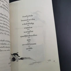 หว่านฝันด้วยเมล็ดพันธุ์แห่งจินตนาการ ครั้งที่ 1 รูปที่ 9