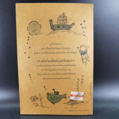 หว่านฝันด้วยเมล็ดพันธุ์แห่งจินตนาการ ครั้งที่ 1 รูปที่ 2