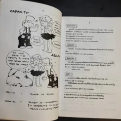 คำสับสนที่ใช้ผิดเสมอในภาษาอังกฤษ Confused Words รูปที่ 12