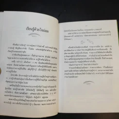 ปล่อยวางอย่างเซน - ละเอียด ศิลาน้อย รูปที่ 12