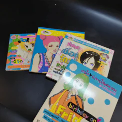 หนังสือทำนายดวงชะตาเล่มเล็ก ขายรวม 9 เล่ม รูปที่ 13