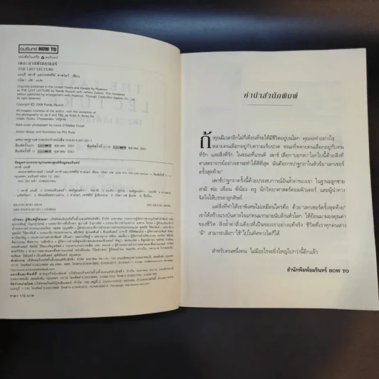 The Last Lecture เดอะลาสต์เลกเชอร์ - แรนดี เพาช์ รูปที่ 9