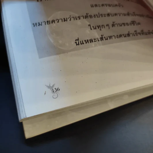 เส้นทางคนสำเร็จ เพราะคุณคือคนสำเร็จคนต่อไป - น้ำฝน กสินชัยศักดิ์ รูปที่ 14