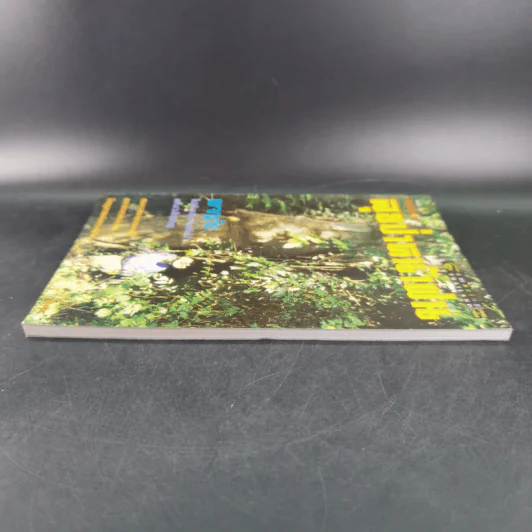 ลุยป่าหน้าฝน Amazing Thailand 1998-1999 รูปที่ 5