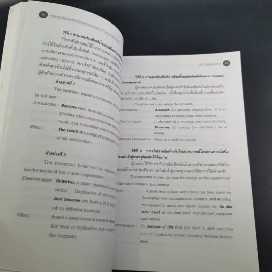 เทคนิคการนำเสนอผลงานเป็นภาษาอังกฤษ - ผศ.นันทวดี วงษ์เสถียร รูปที่ 16