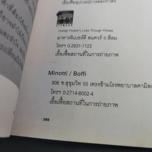 Metinee's Secret - ลูกเกด เมทินี รูปที่ 18