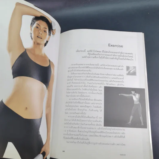 Metinee's Secret - ลูกเกด เมทินี รูปที่ 16
