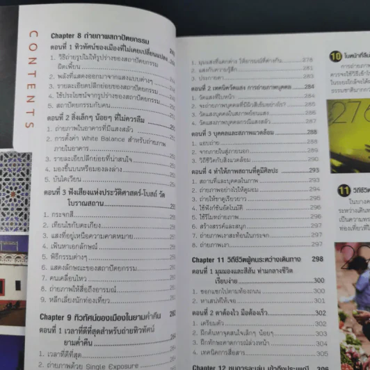 Travel Photography Bible รูปที่ 18
