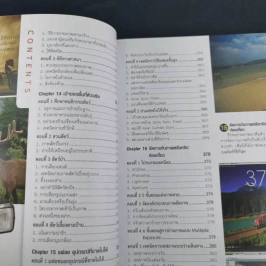 Travel Photography Bible รูปที่ 20