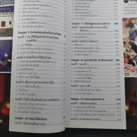 Travel Photography Bible รูปที่ 19