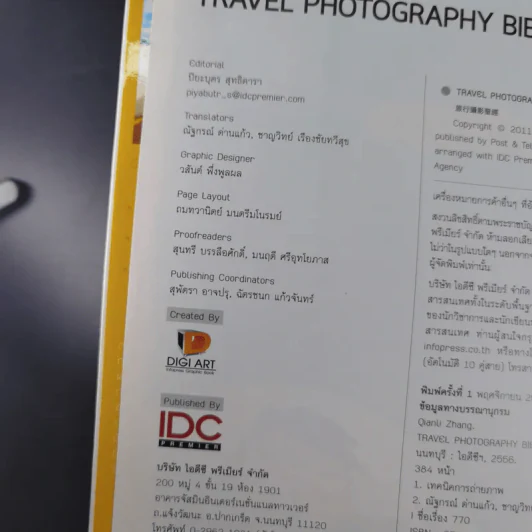 Travel Photography Bible รูปที่ 8