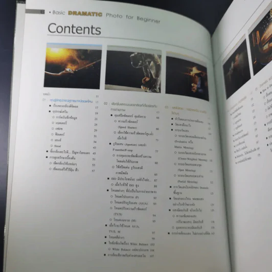 Basic Dramatic Photo for Beginner พื้นฐานการถ่ายภาพมีชีวิตเชิงปฏิบัติ - ไม้หลัก รูปที่ 10