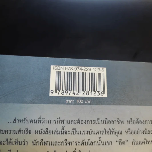 CEO มองซีอีโอโลก ภาค 10 สุดยอดไอคอนระดับโลก - วิกรม กรมดิษฐ์ รูปที่ 15