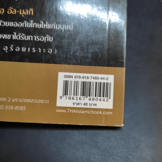 ซูเราะฮฺ อัล-กะฮฺฟิ ซูเราะฮฺ อัล-มุลกิ รูปที่ 12