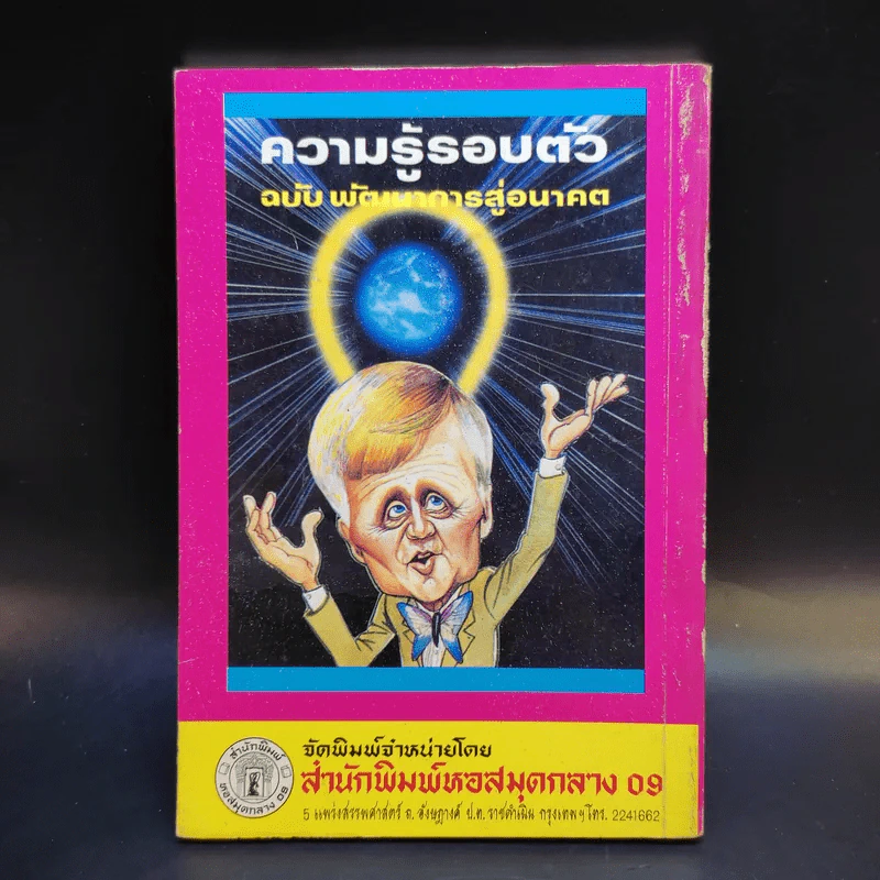 ฤกษ์โบราณ (ฤกษ์งามยามดี) - ว.จีนประดิษฐ์ รูปที่ 2
