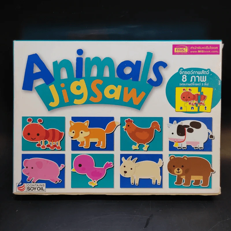 Animals Jigsaw จิ๊กซอว์ภาพสัตว์ 8 ภาพ รูปที่ 2