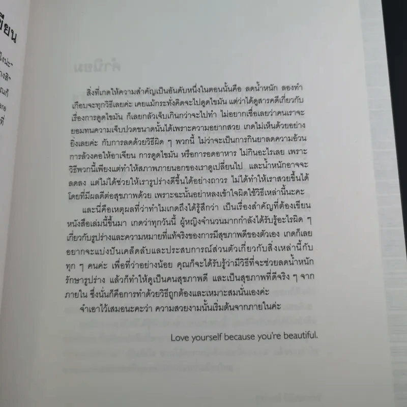 Metinee's Secret - ลูกเกด เมทินี รูปที่ 13