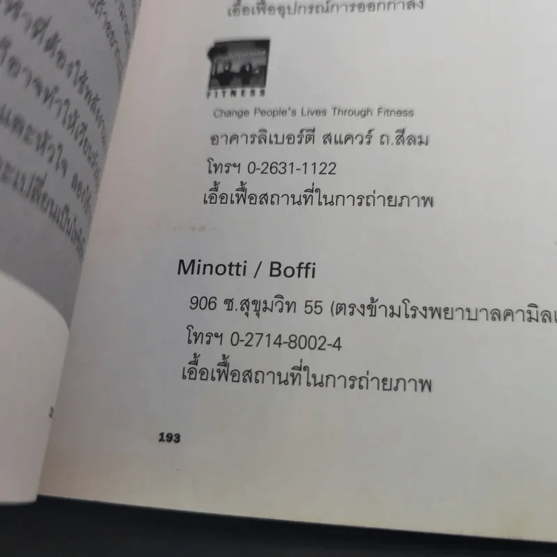 Metinee's Secret - ลูกเกด เมทินี รูปที่ 18