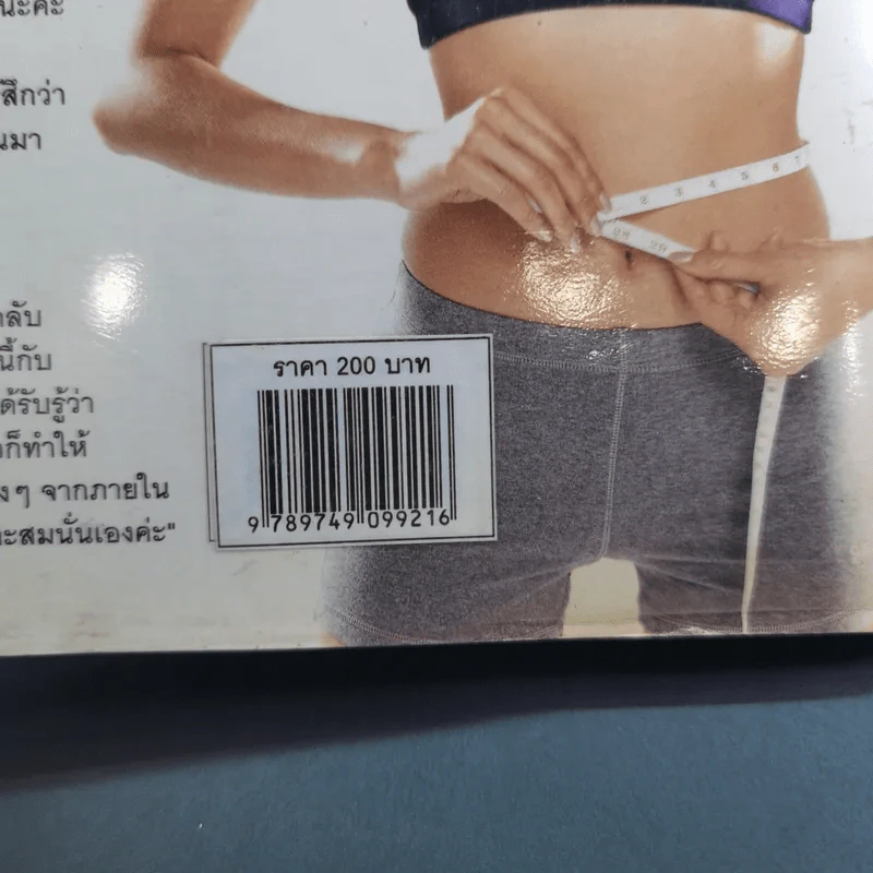 Metinee's Secret - ลูกเกด เมทินี รูปที่ 7