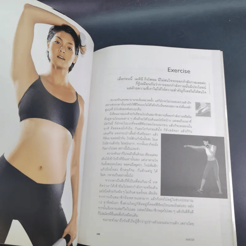Metinee's Secret - ลูกเกด เมทินี รูปที่ 16