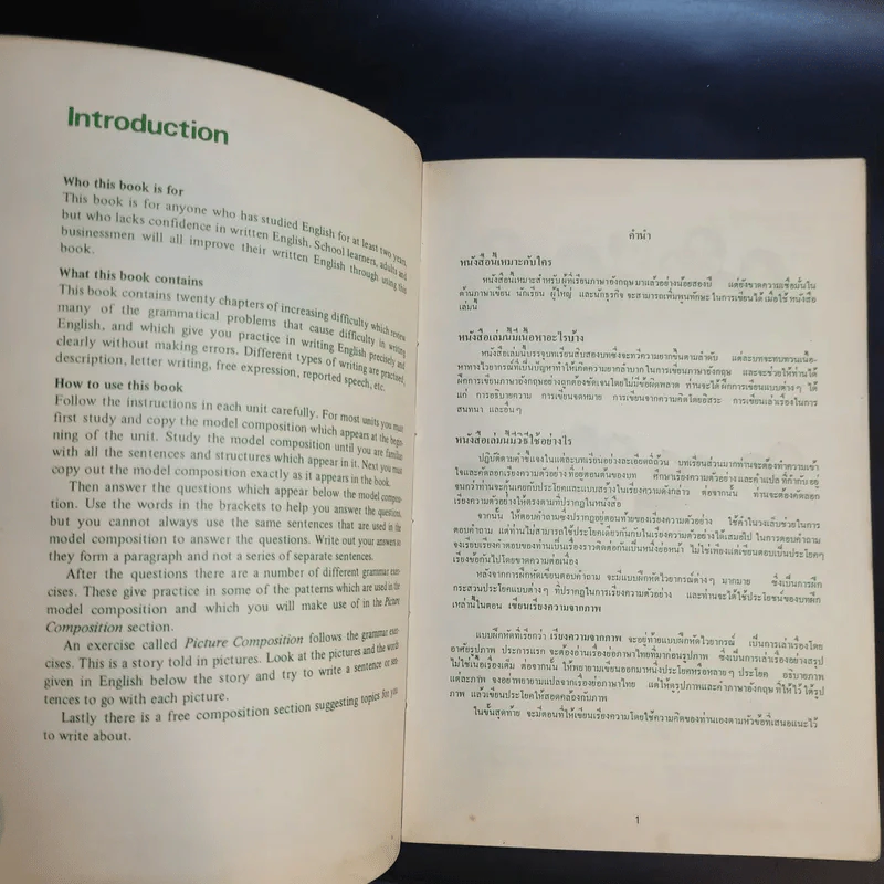 Guided Writing Through Pictures แบบเรียนการเขียนอังกฤษจากภาพ - Dr.J.C.Richards รูปที่ 10