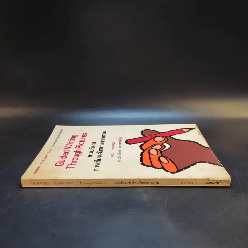 Guided Writing Through Pictures แบบเรียนการเขียนอังกฤษจากภาพ - Dr.J.C.Richards รูปที่ 4