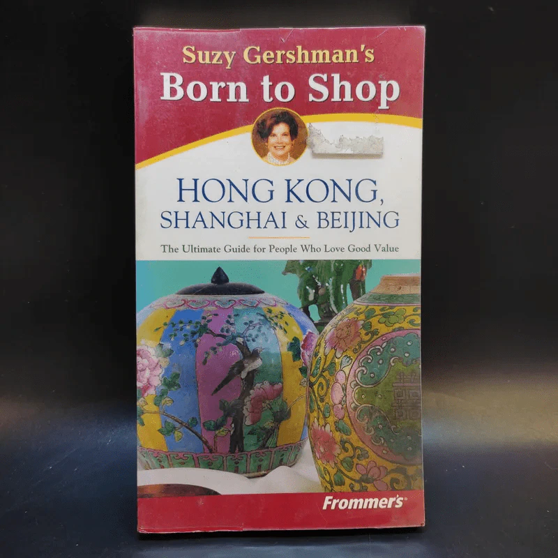 Hong Kong Shanghai & Beijing รูปที่ 1