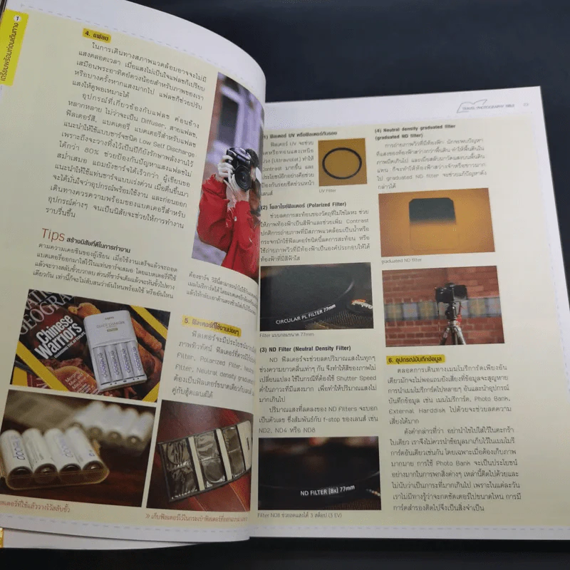 Travel Photography Bible รูปที่ 22