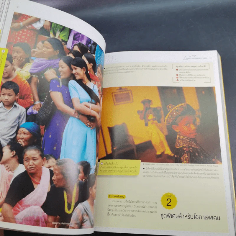 Travel Photography Bible รูปที่ 23